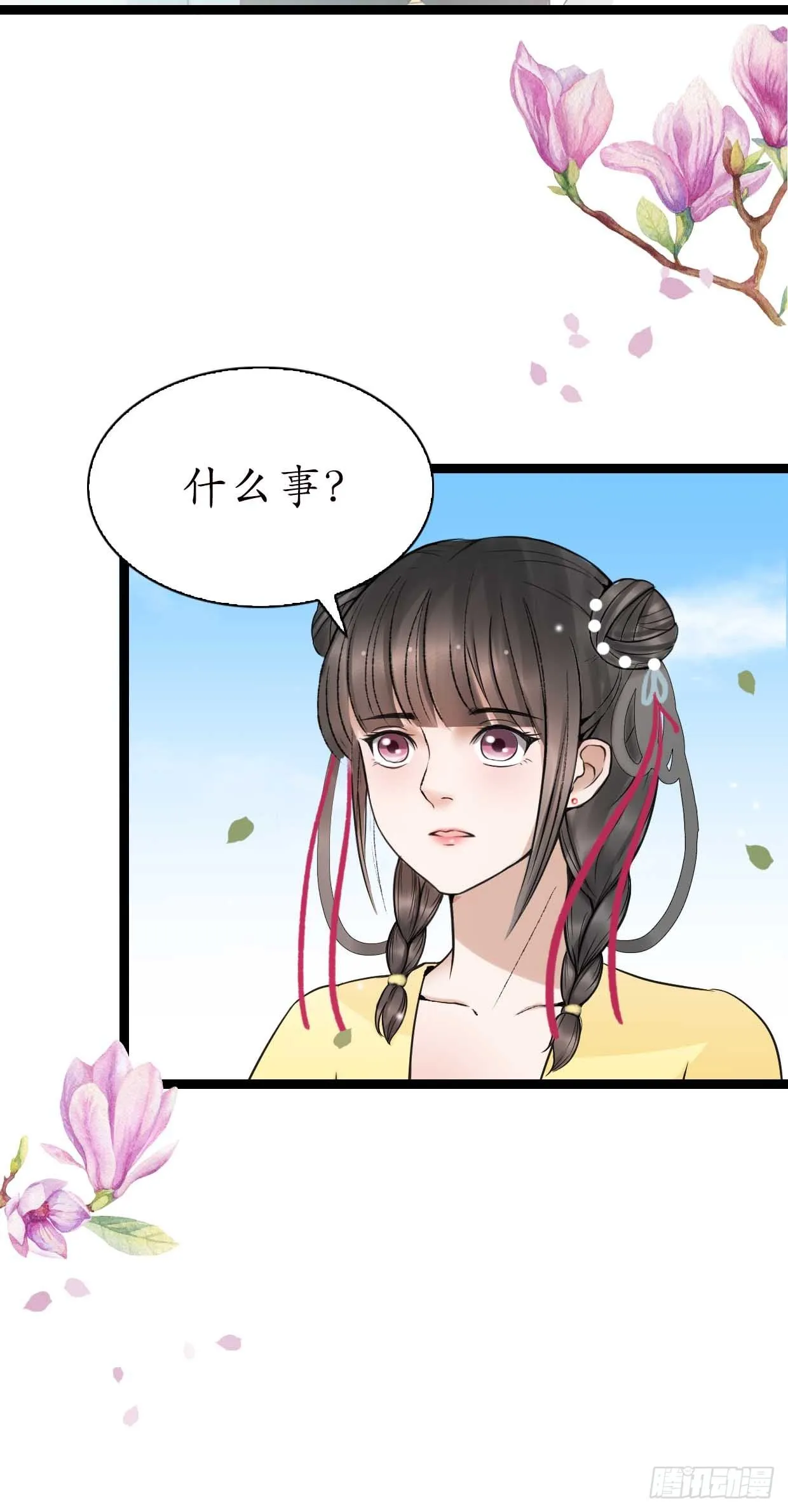 16-如何冷静？ 第17页