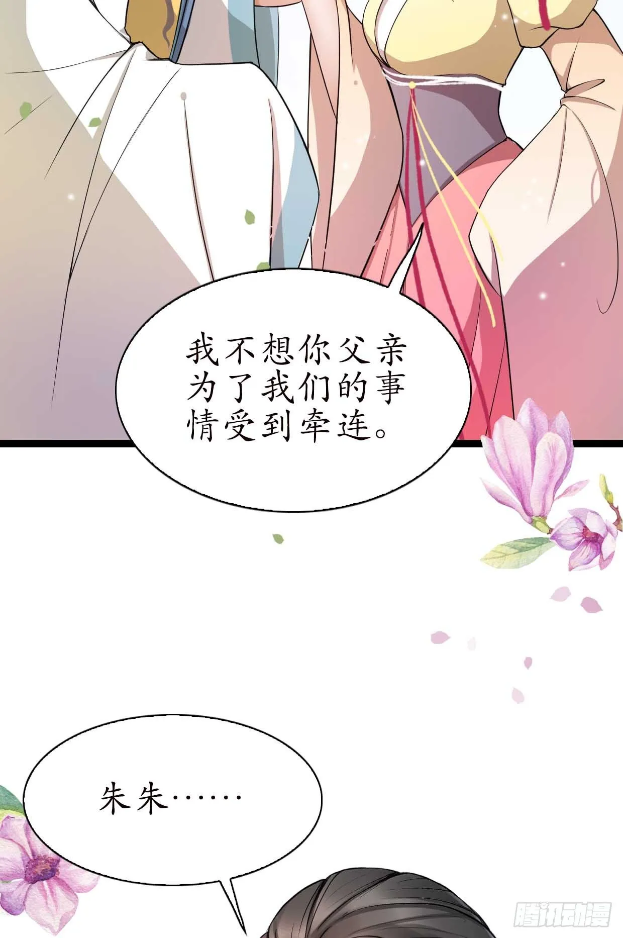 16-如何冷静？ 第25页