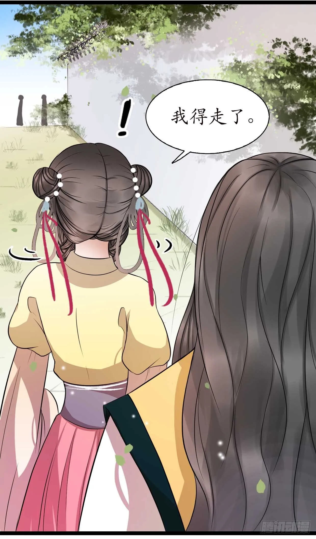 16-如何冷静？ 第27页