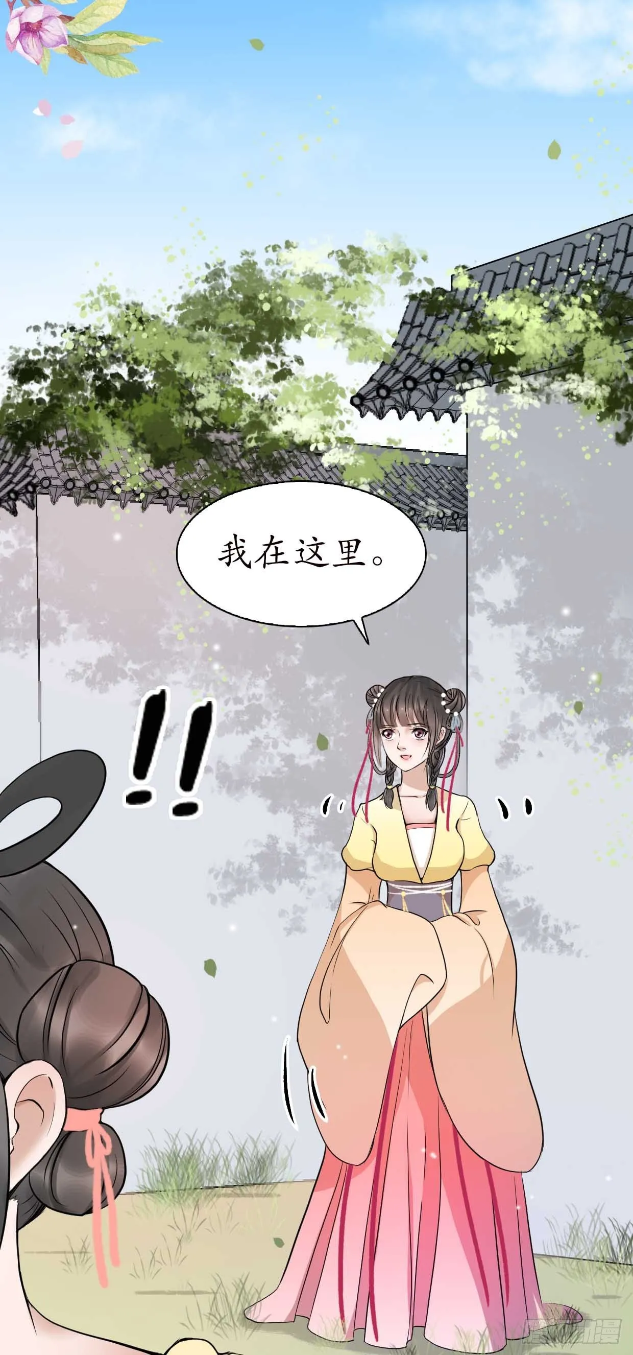 16-如何冷静？ 第31页