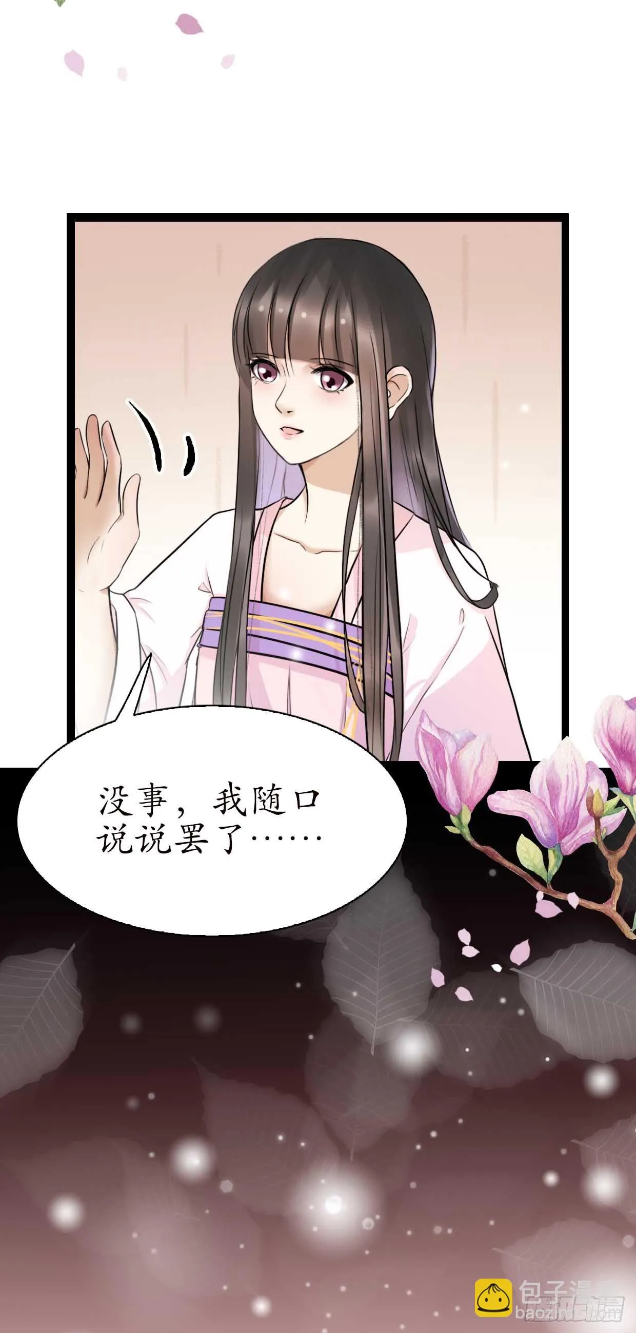 15-又要靠她？ 第6页