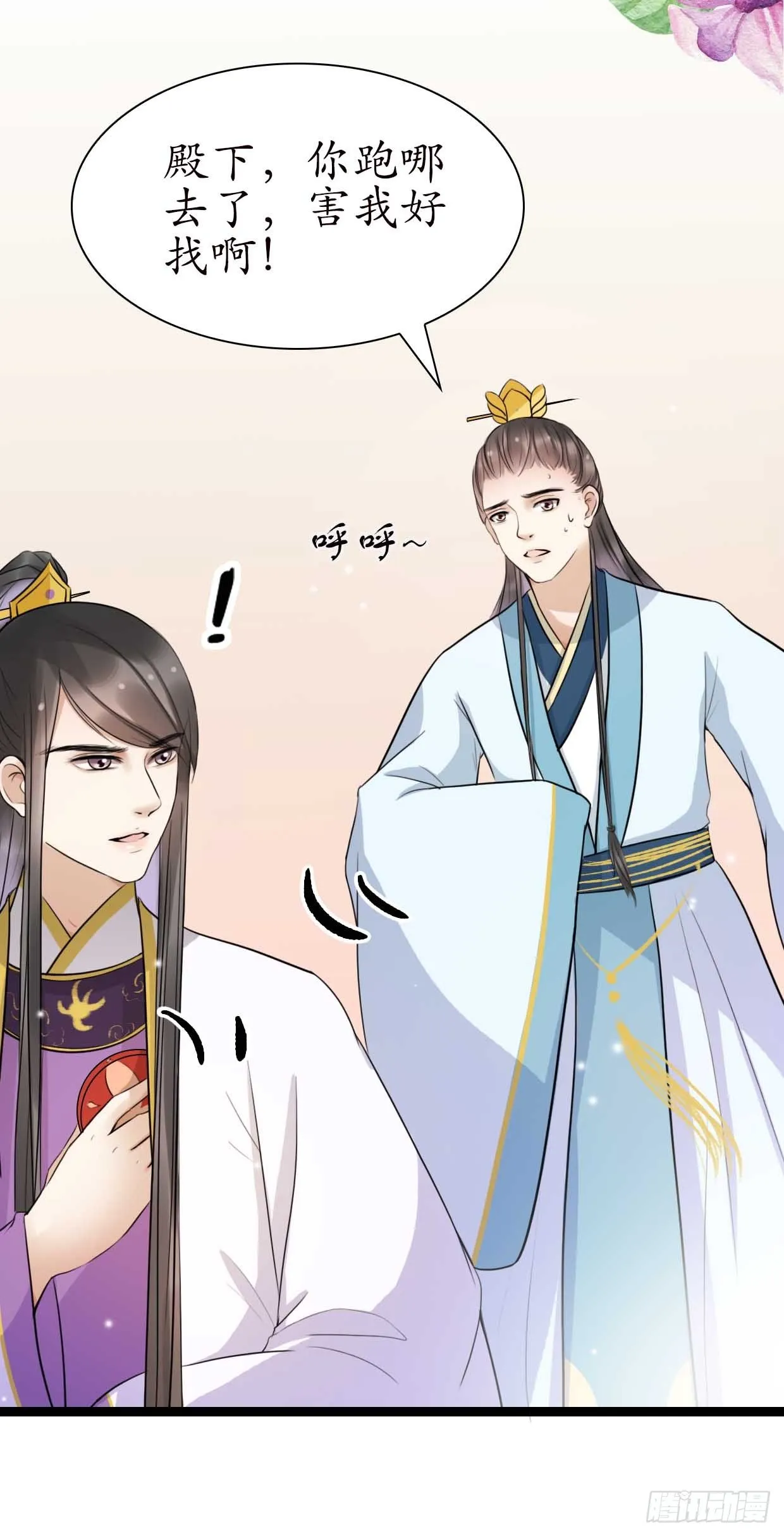 15-又要靠她？ 第9页