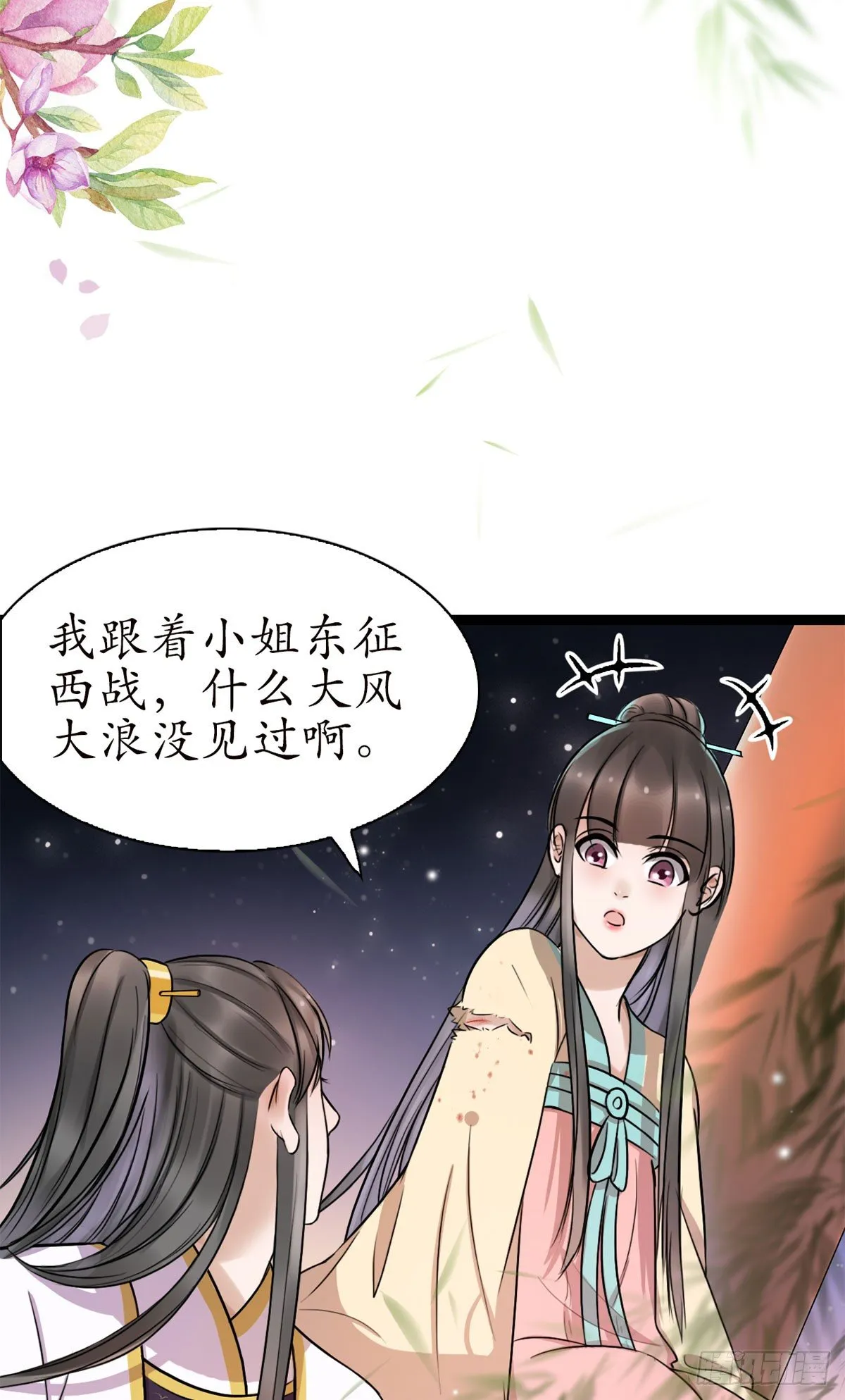 13-我好想你… 第38页