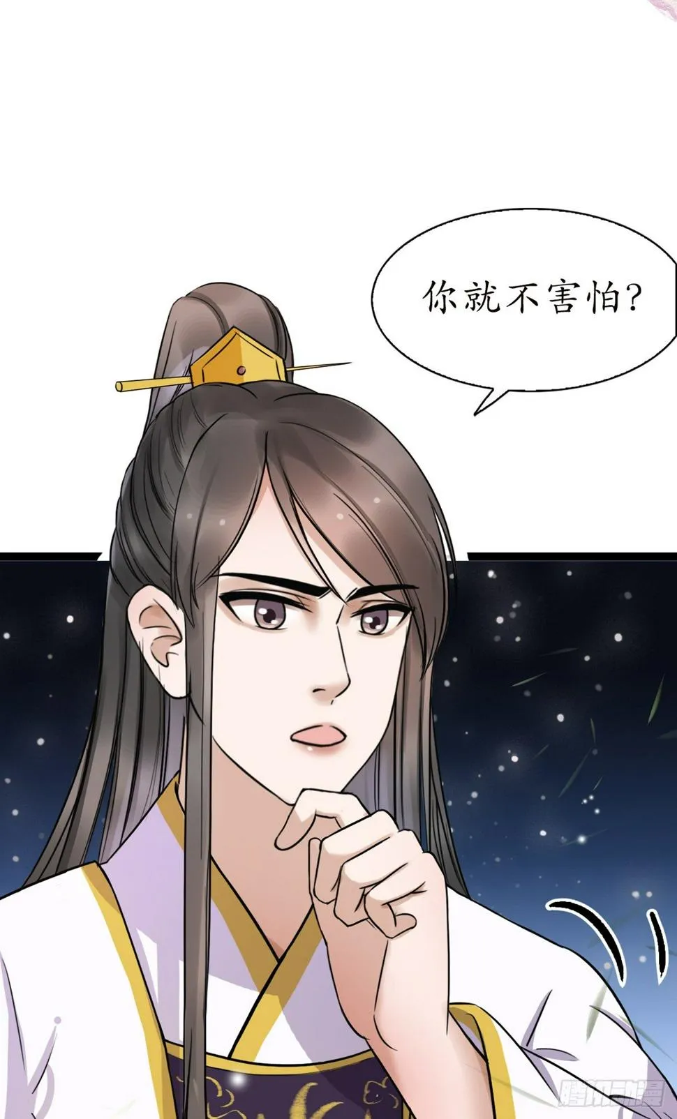 12-美救英雄！ 第11页