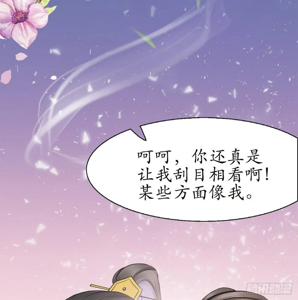 12-美救英雄！ 第16页