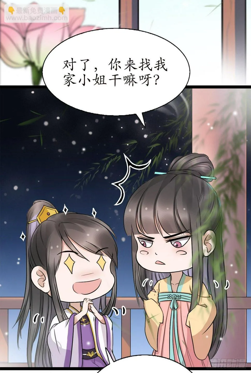 12-美救英雄！ 第21页