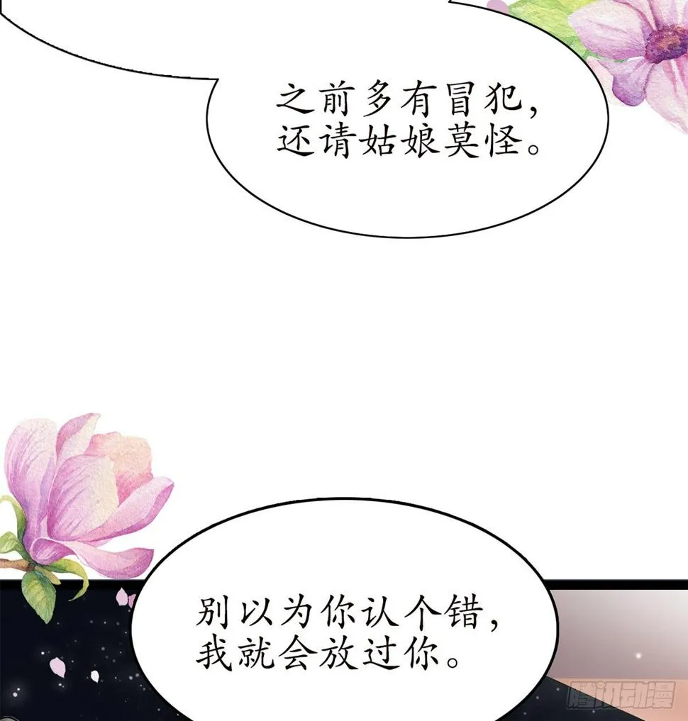 12-美救英雄！ 第34页