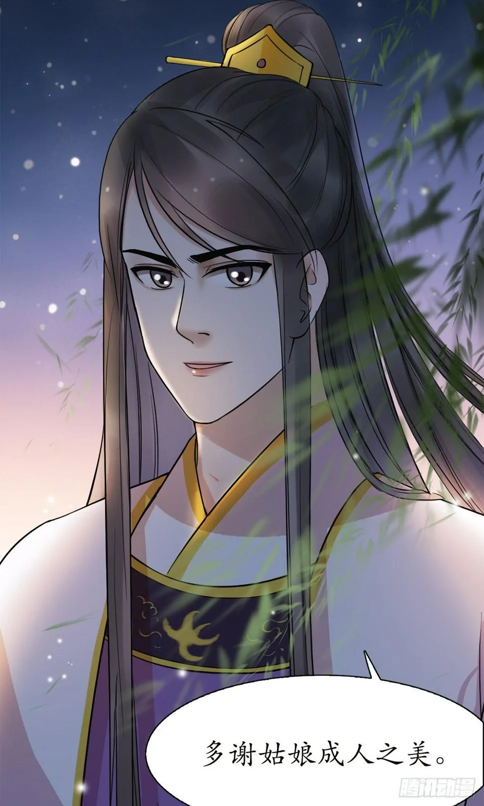 12-美救英雄！ 第43页