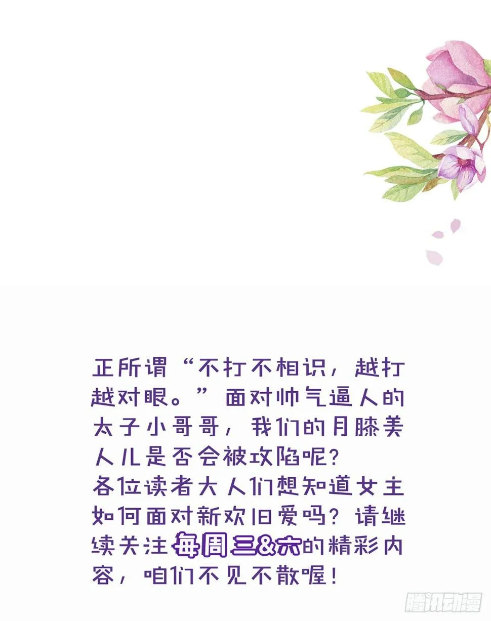 12-美救英雄！ 第45页