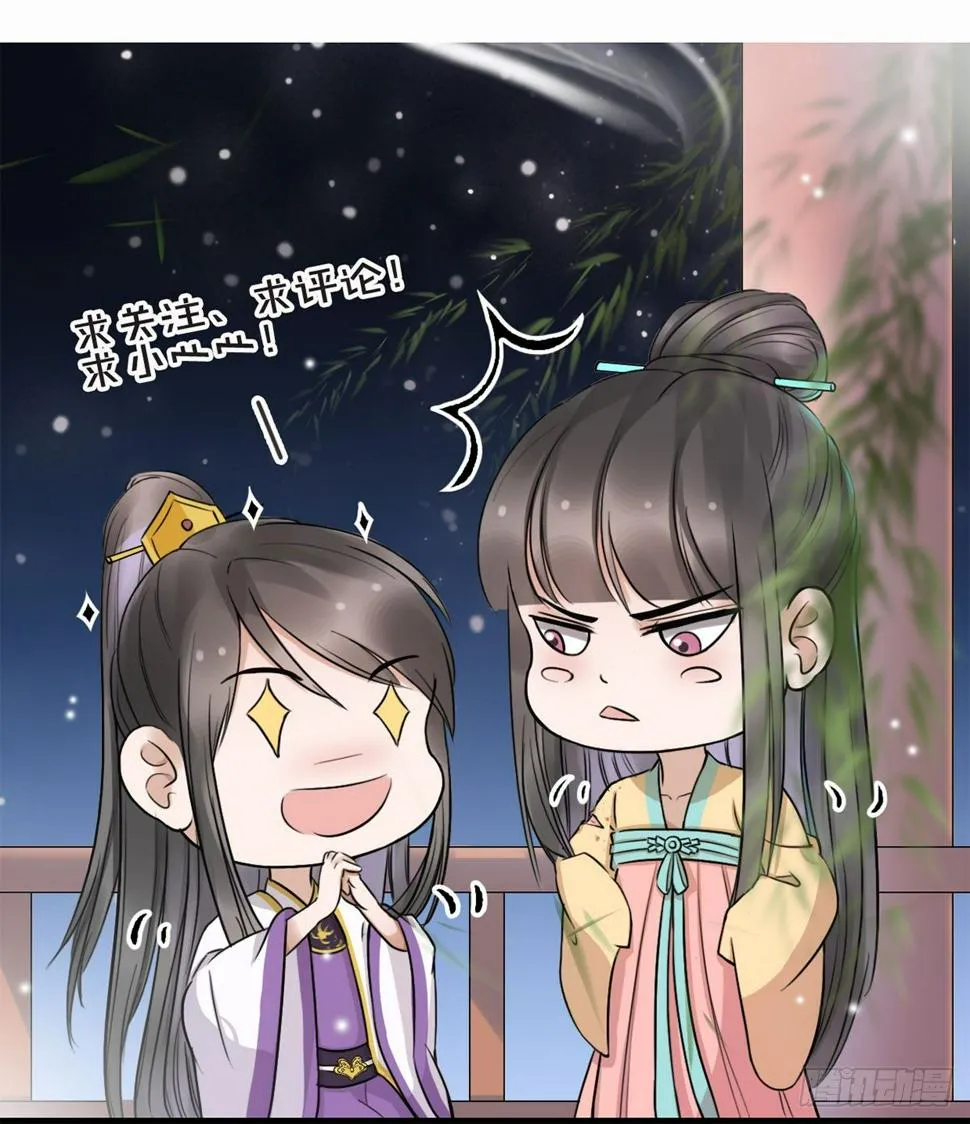 12-美救英雄！ 第46页
