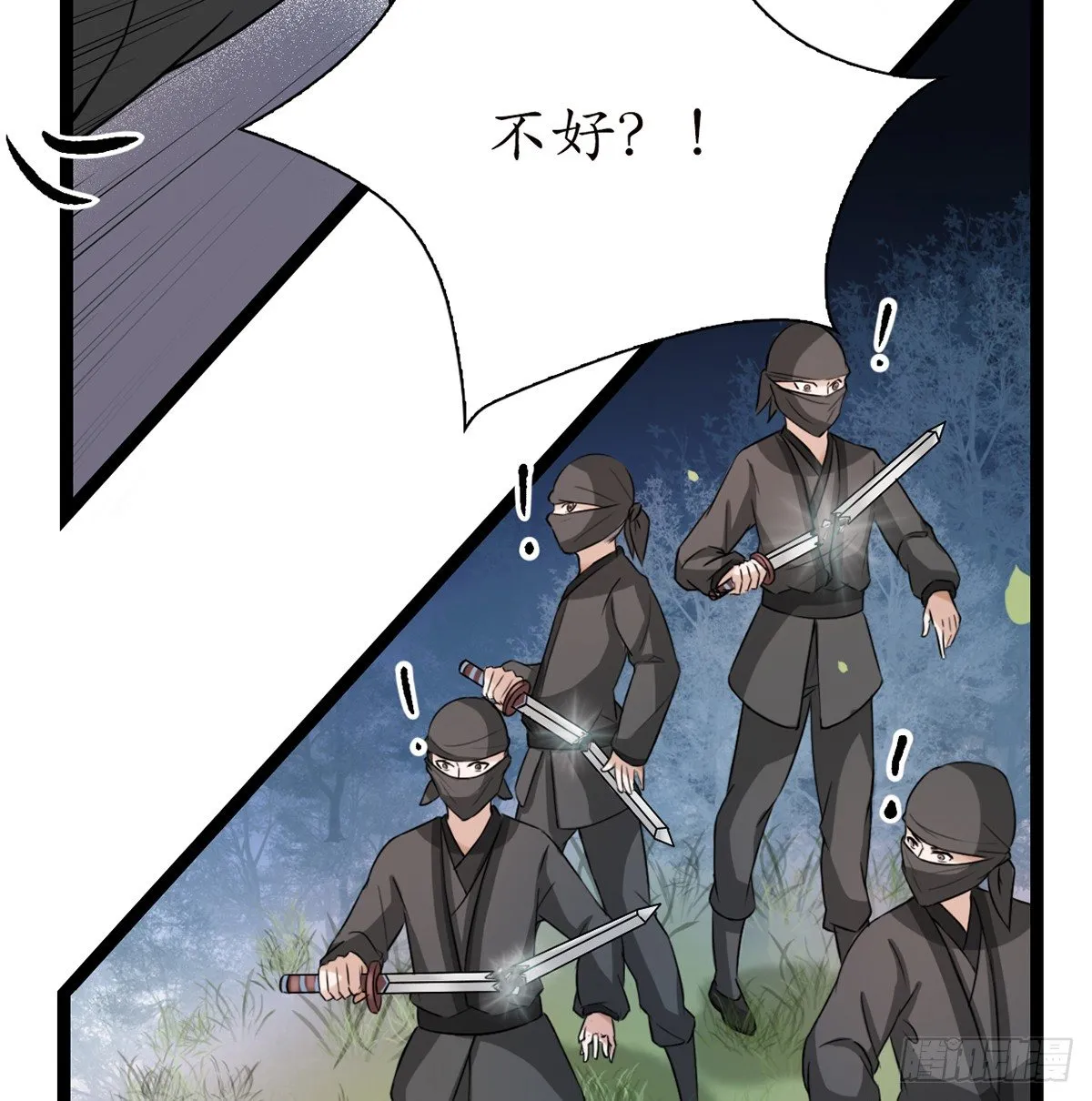 11-英雄救美？ 第11页