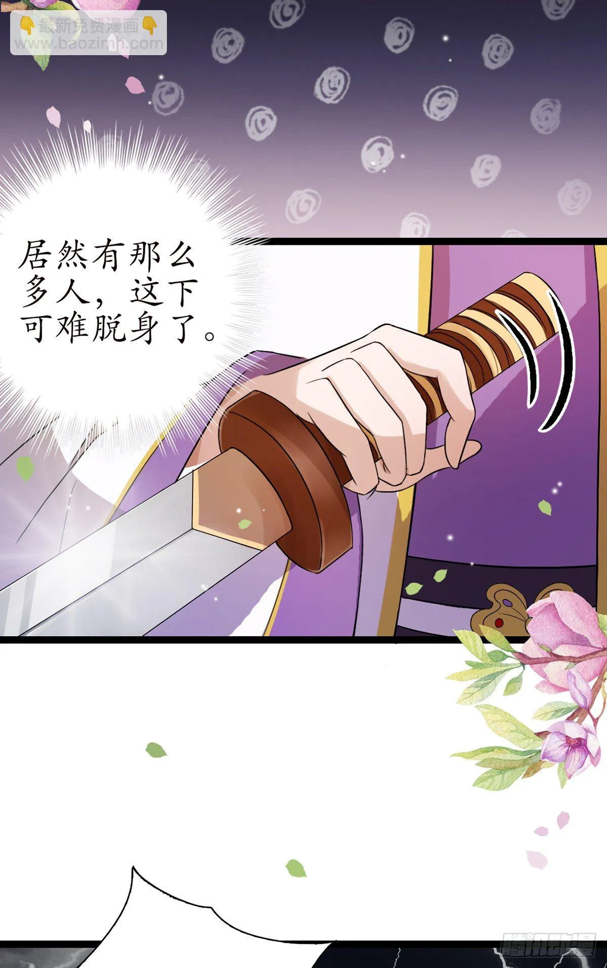 11-英雄救美？ 第16页