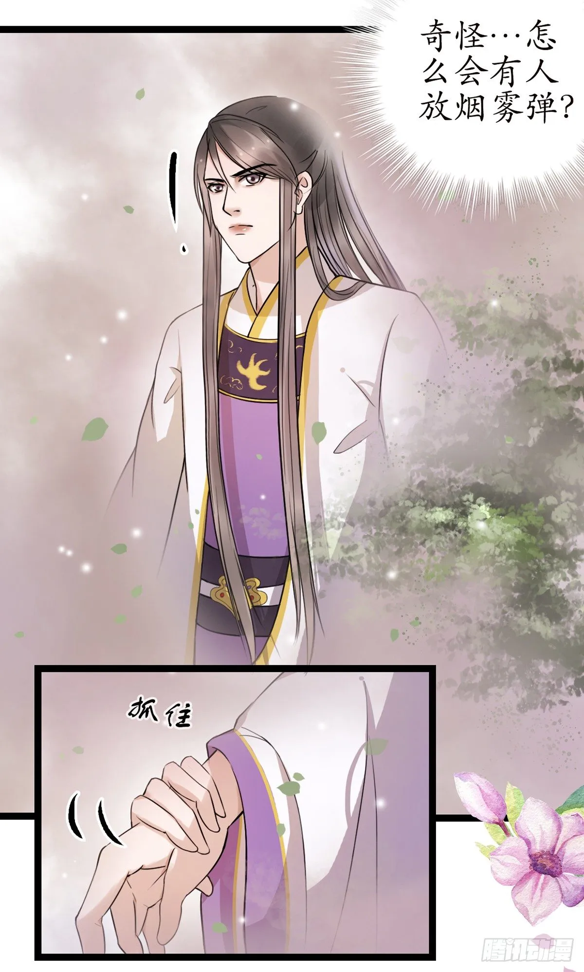 11-英雄救美？ 第26页