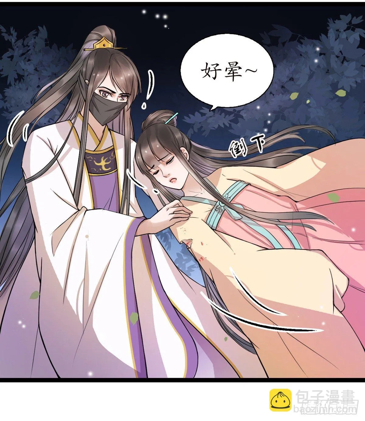 10-你好沉啊！ 第14页
