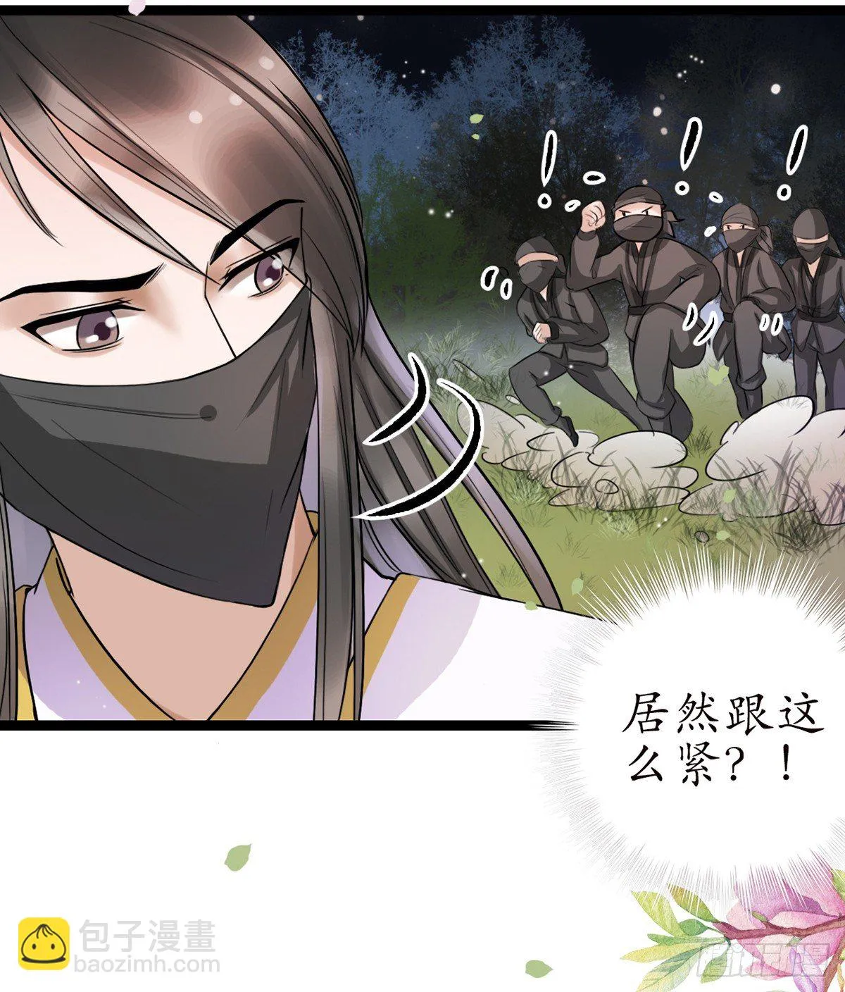 10-你好沉啊！ 第21页