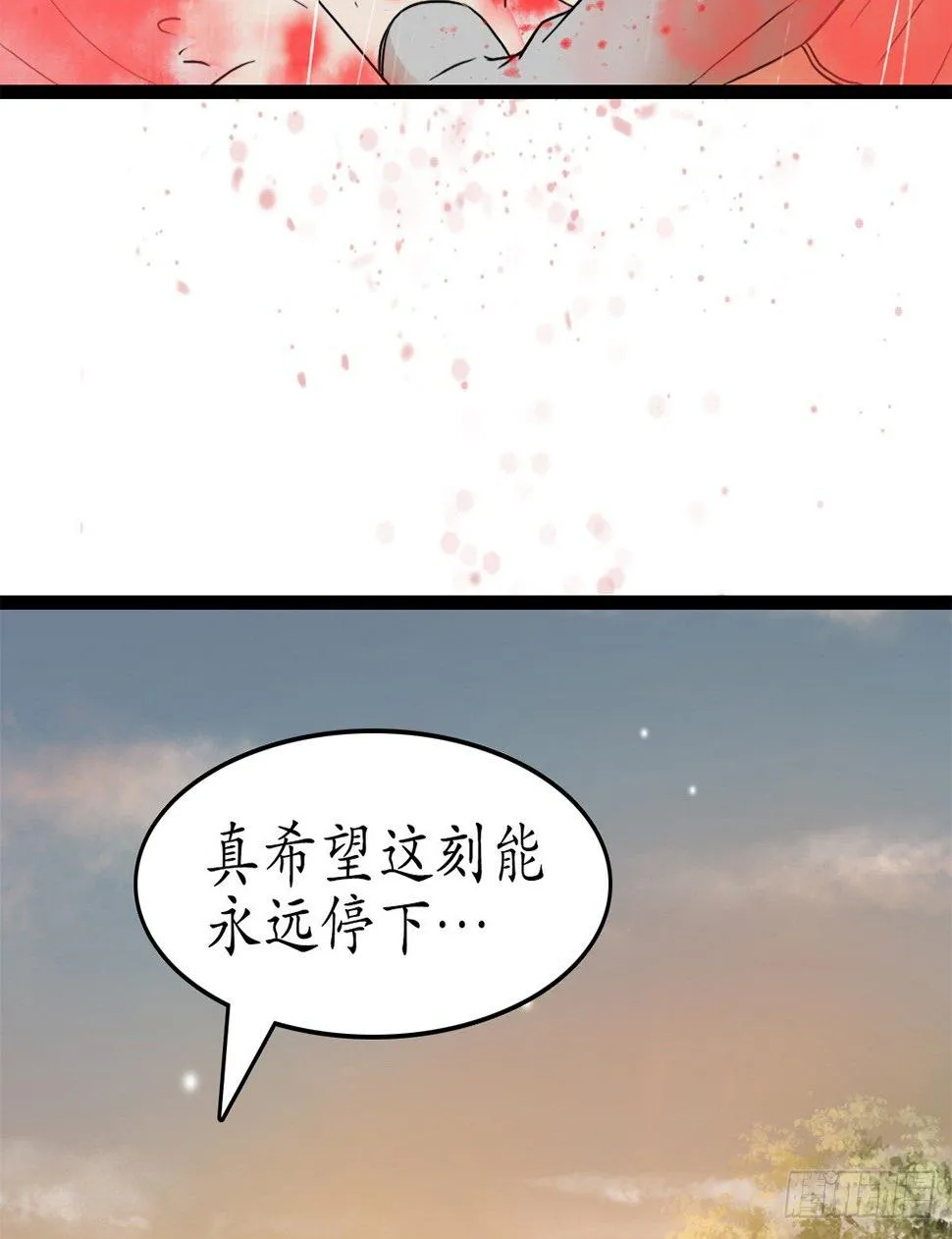 醉卧红尘君可悔？ 第8页