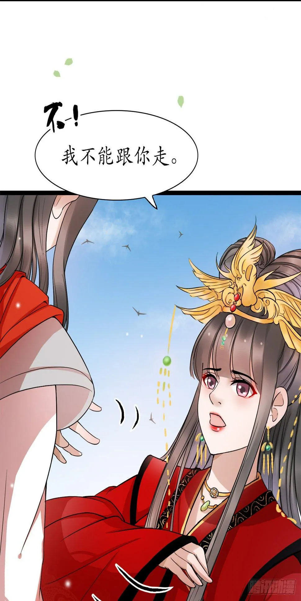 醉卧红尘君可悔？ 第15页