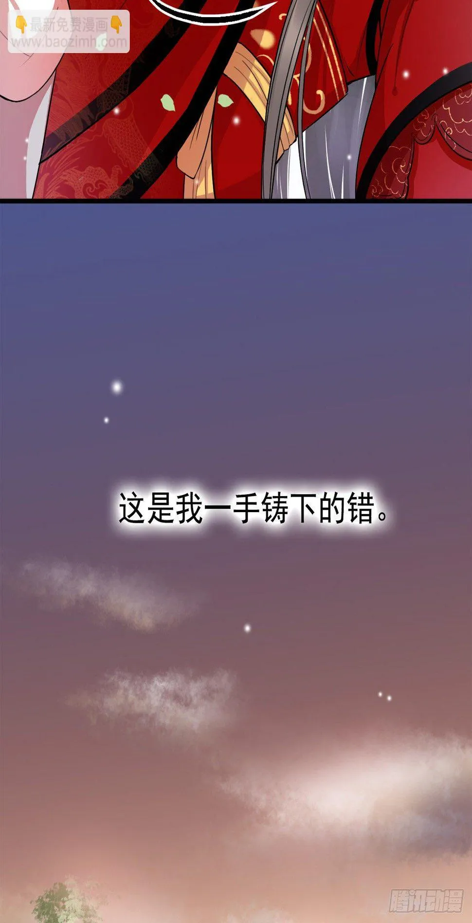 醉卧红尘君可悔？ 第16页