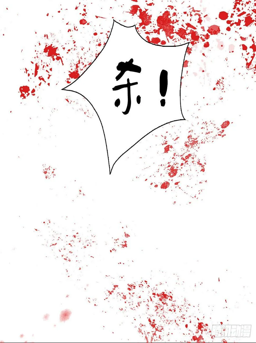 醉卧红尘君可悔？ 第19页