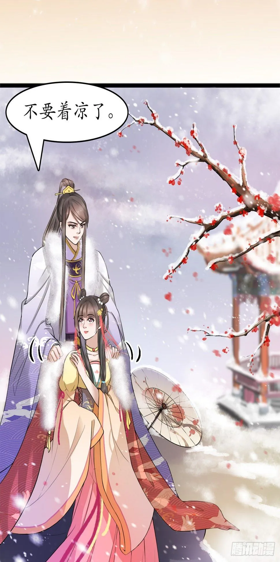 醉卧红尘君可悔？ 第28页