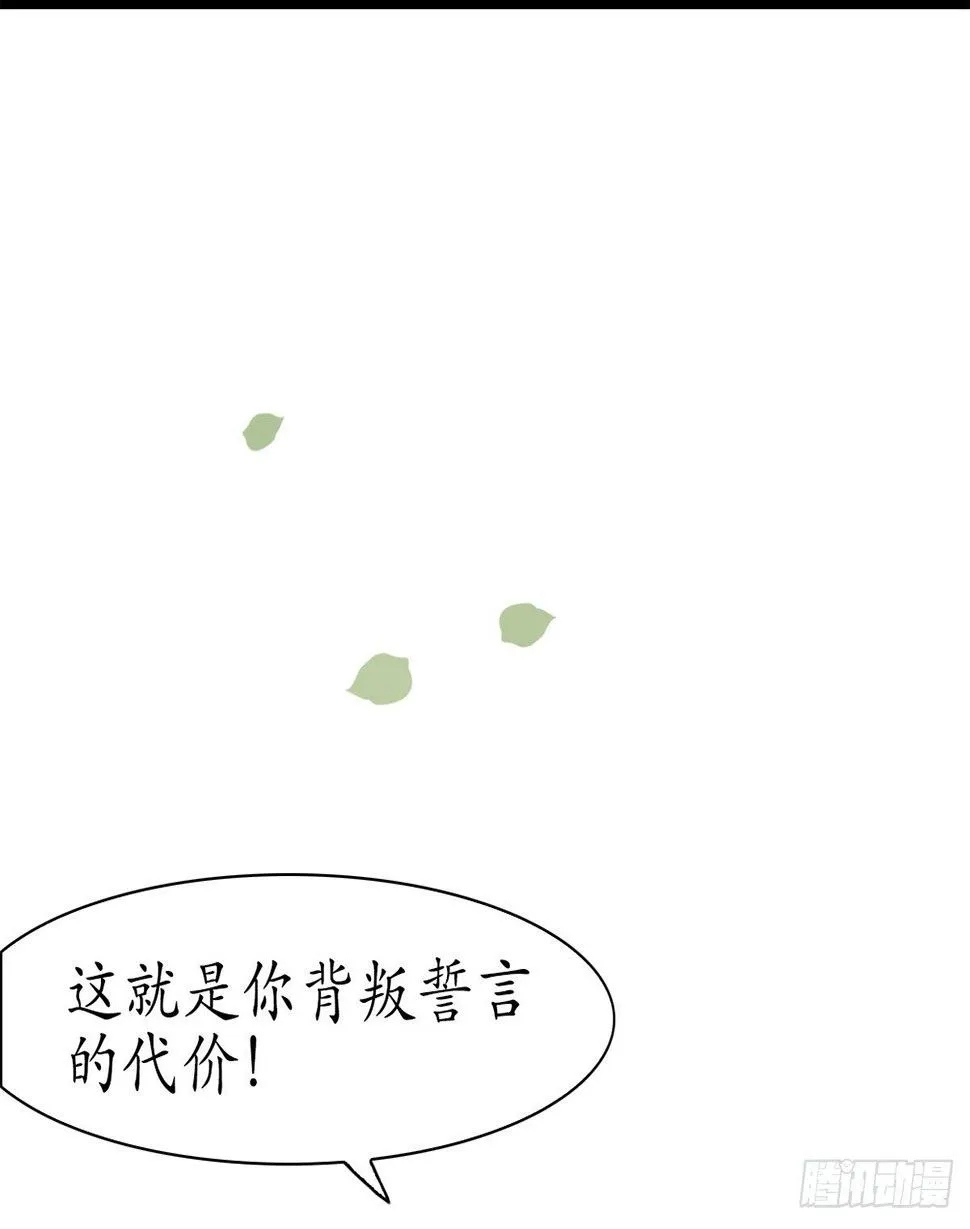 醉卧红尘君可悔？ 第36页