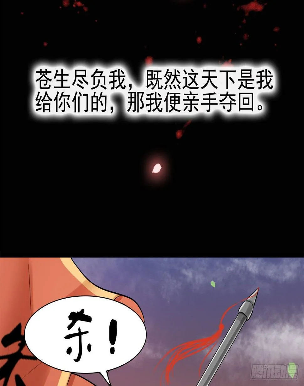 醉卧红尘君可悔？ 第52页