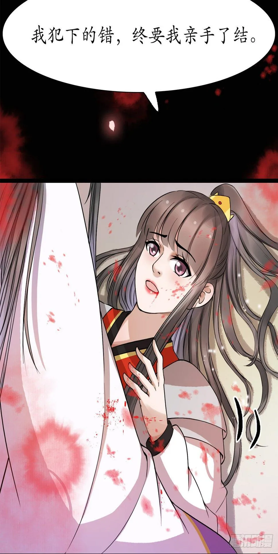 醉卧红尘君可悔？ 第56页