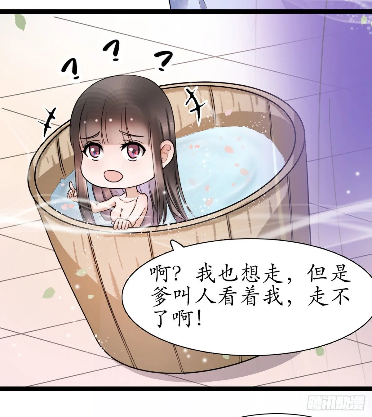 2-你不该回！ 第14页