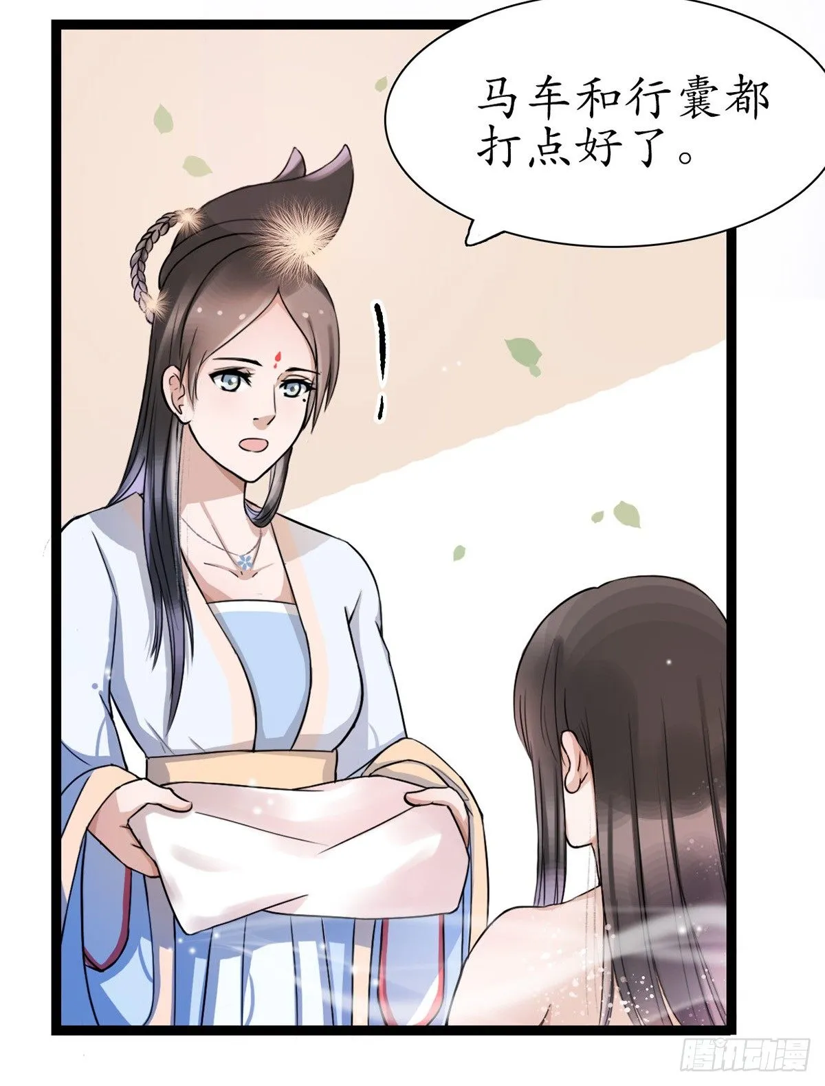 2-你不该回！ 第15页