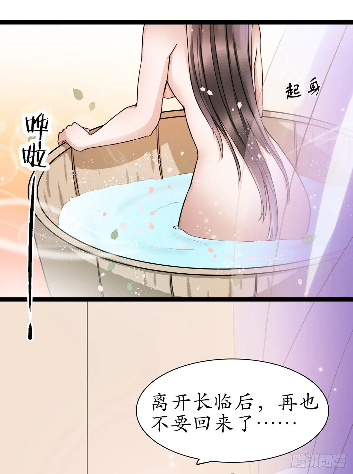 2-你不该回！ 第16页