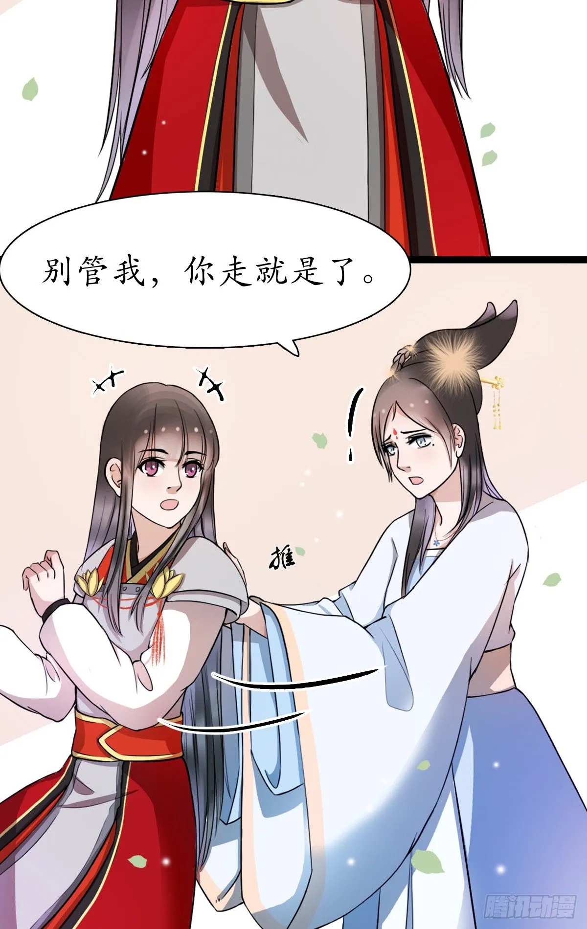 2-你不该回！ 第22页