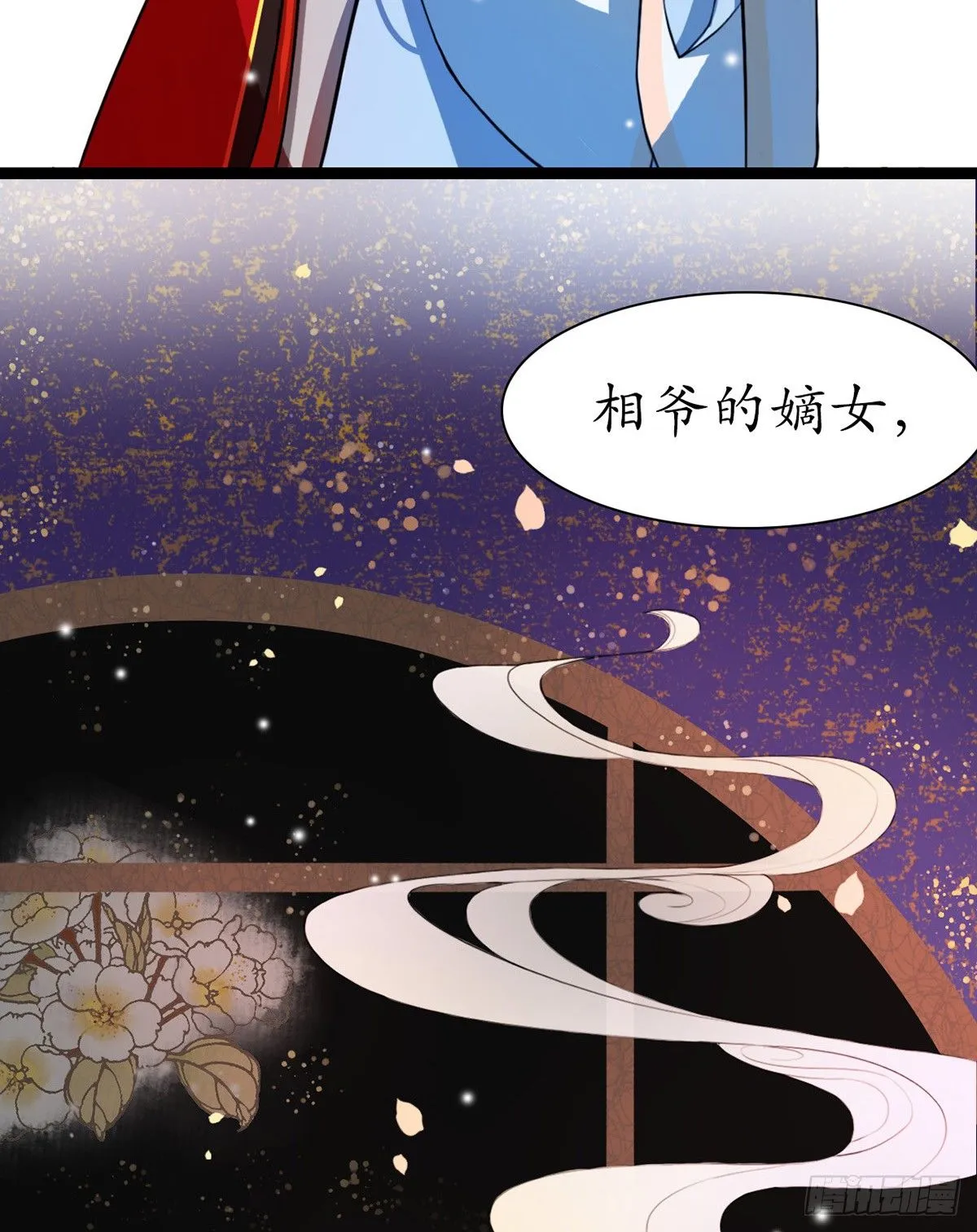 2-你不该回！ 第31页