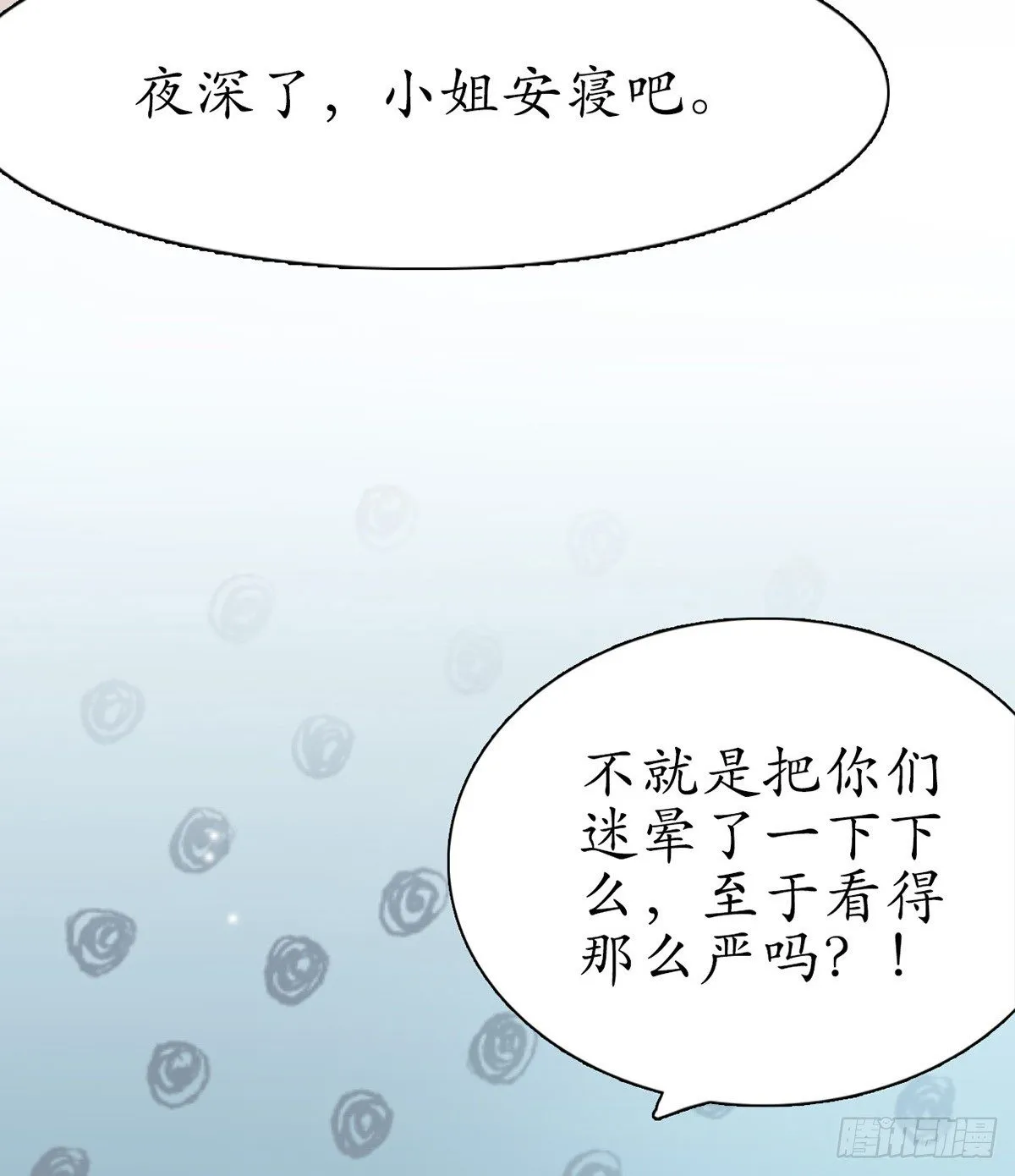 2-你不该回！ 第55页