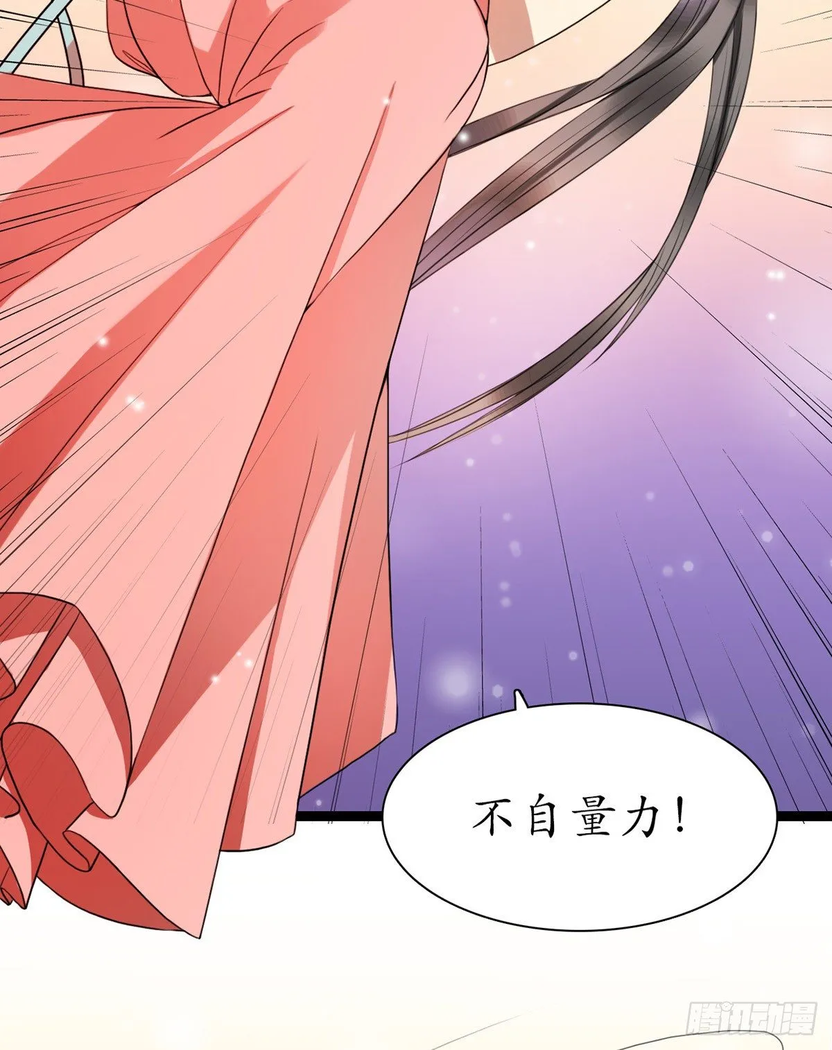 2-你不该回！ 第60页