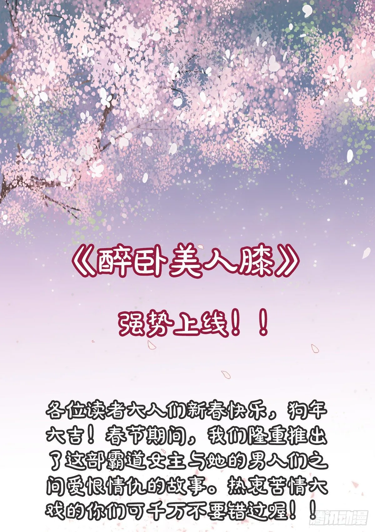 2-你不该回！ 第63页