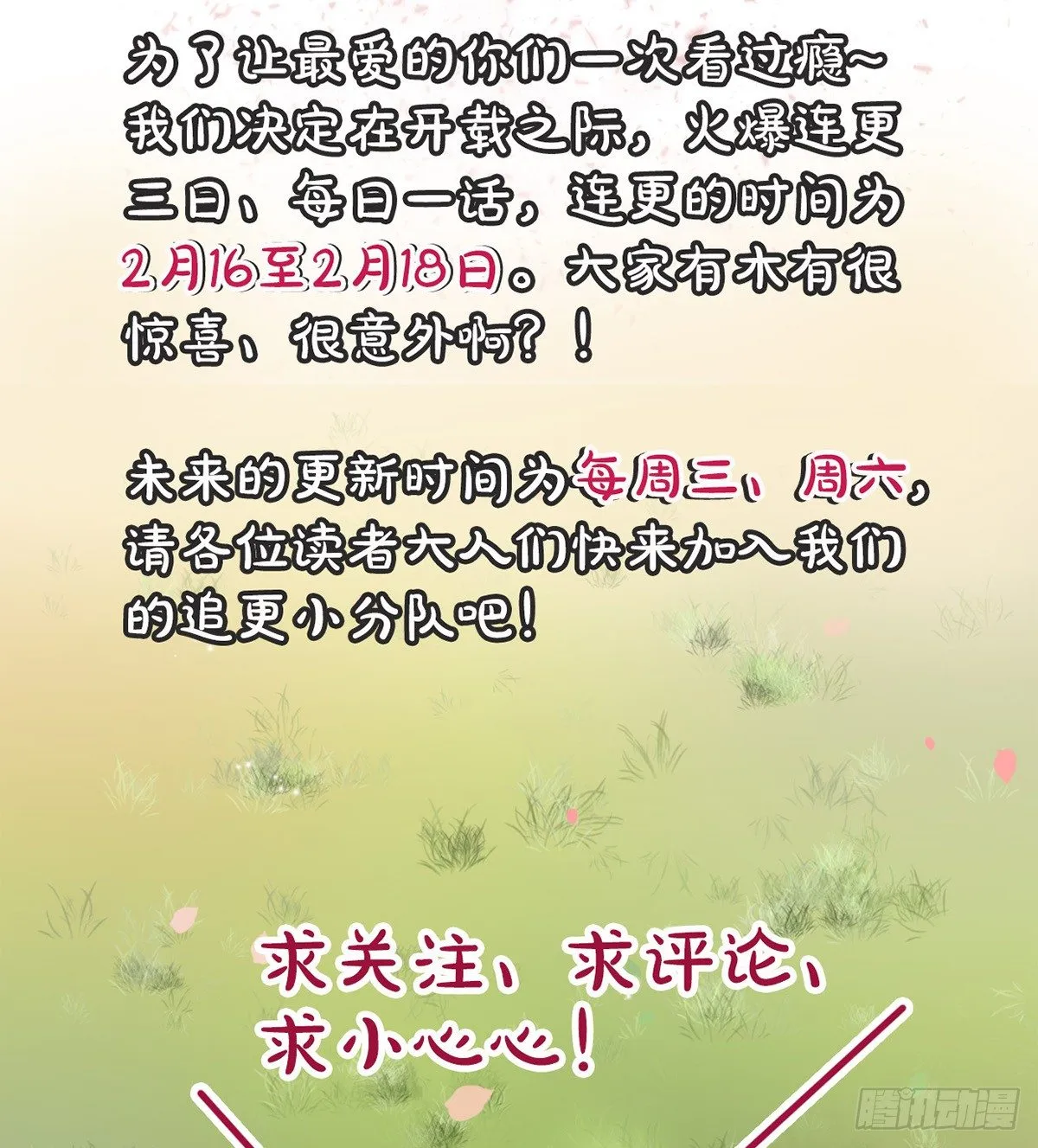 2-你不该回！ 第64页
