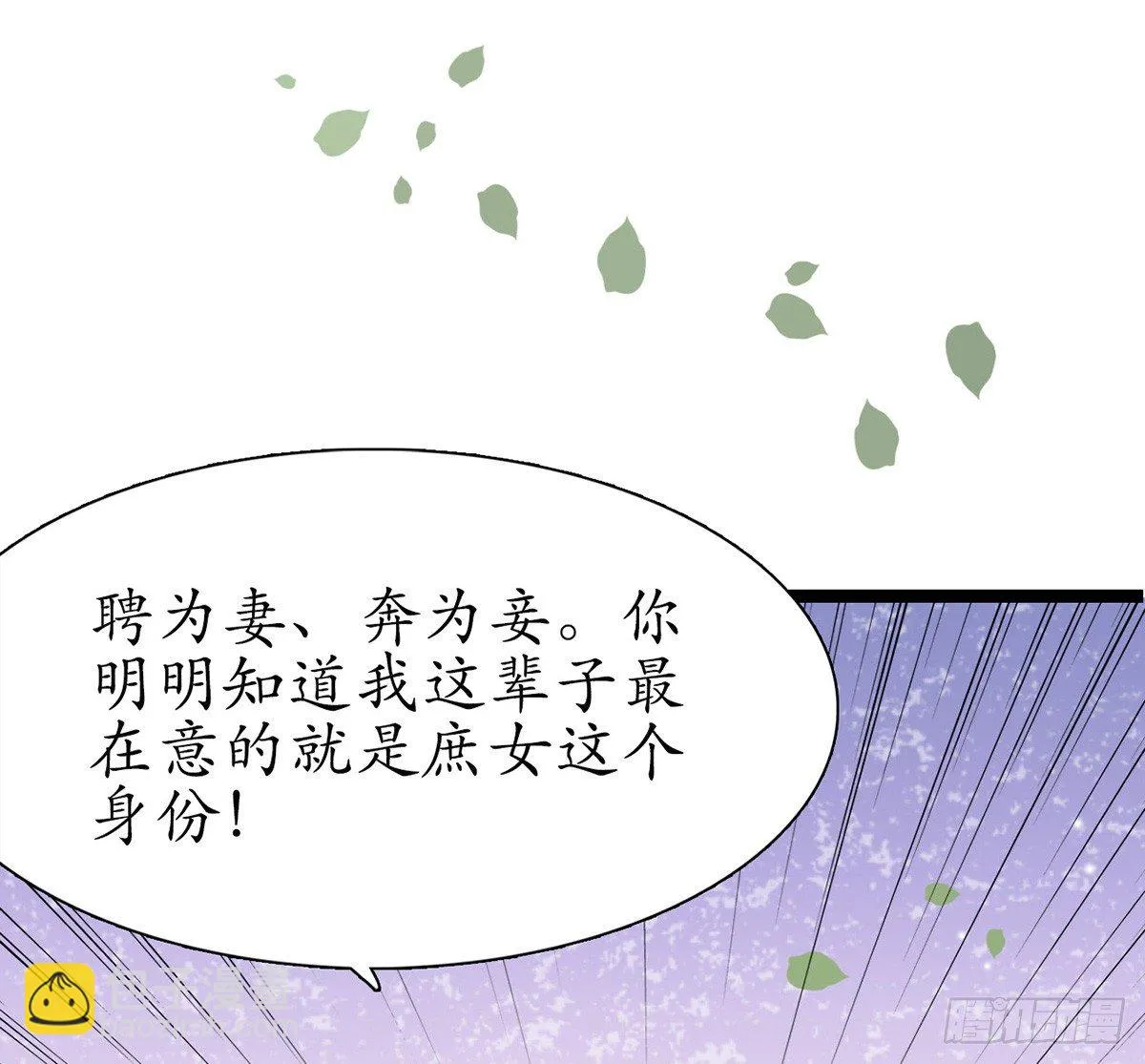 4-我会杀了他 第3页