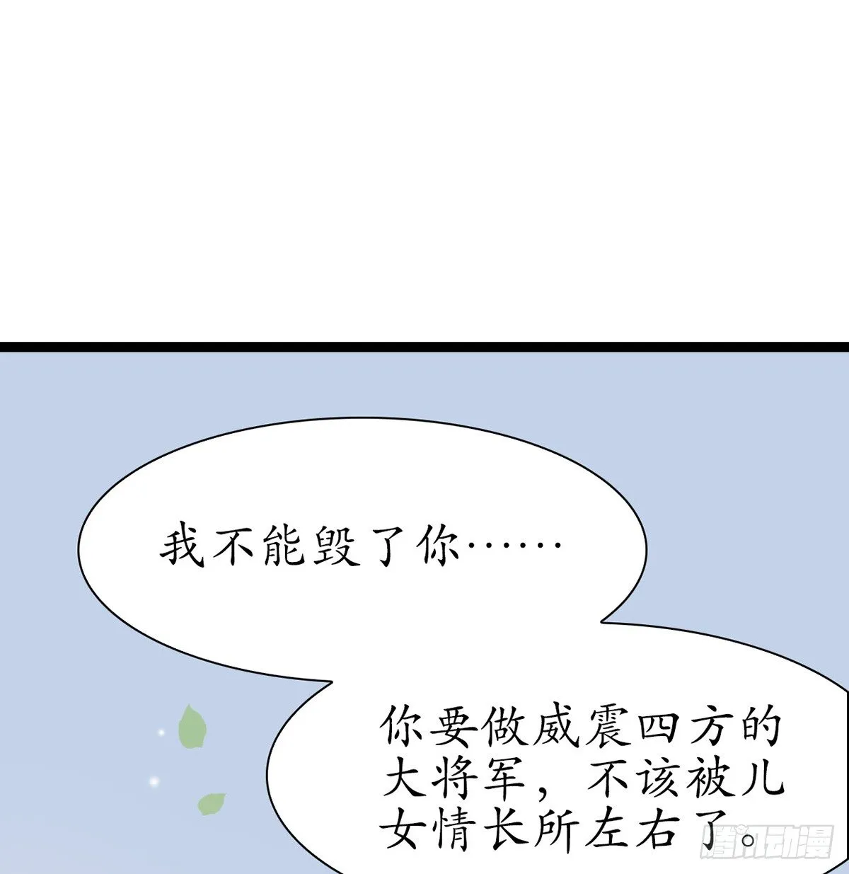 4-我会杀了他 第17页