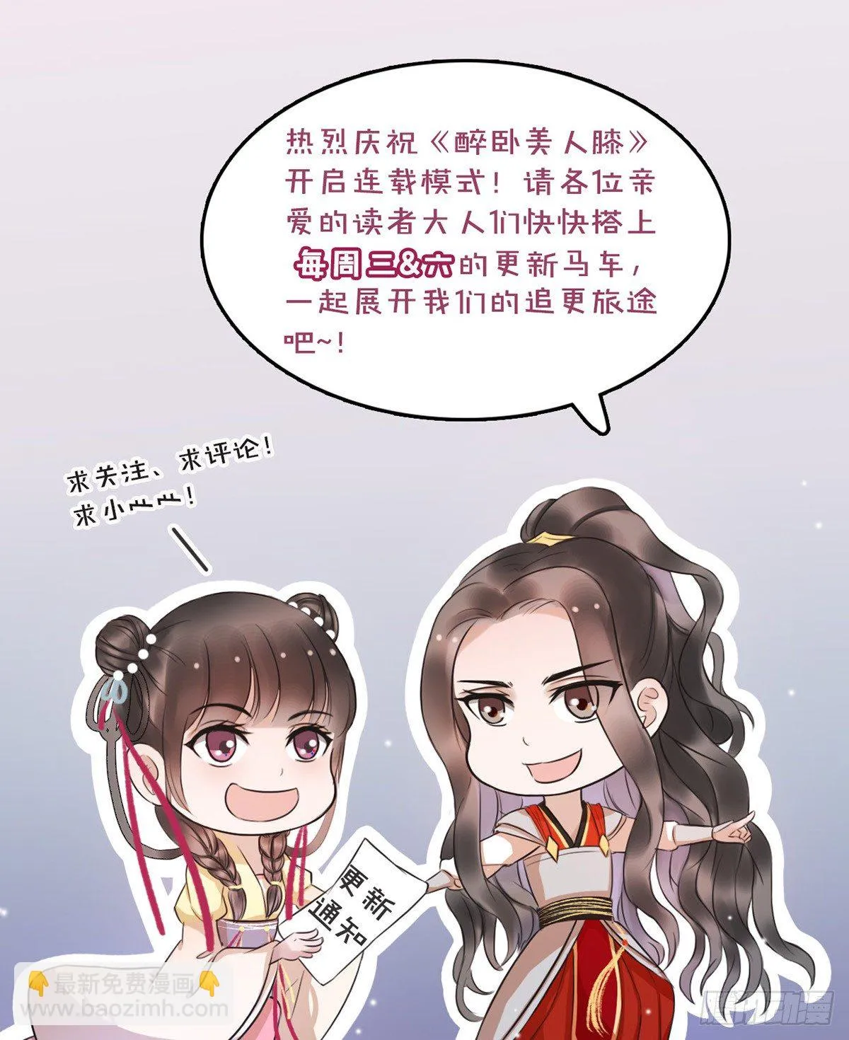 4-我会杀了他 第38页