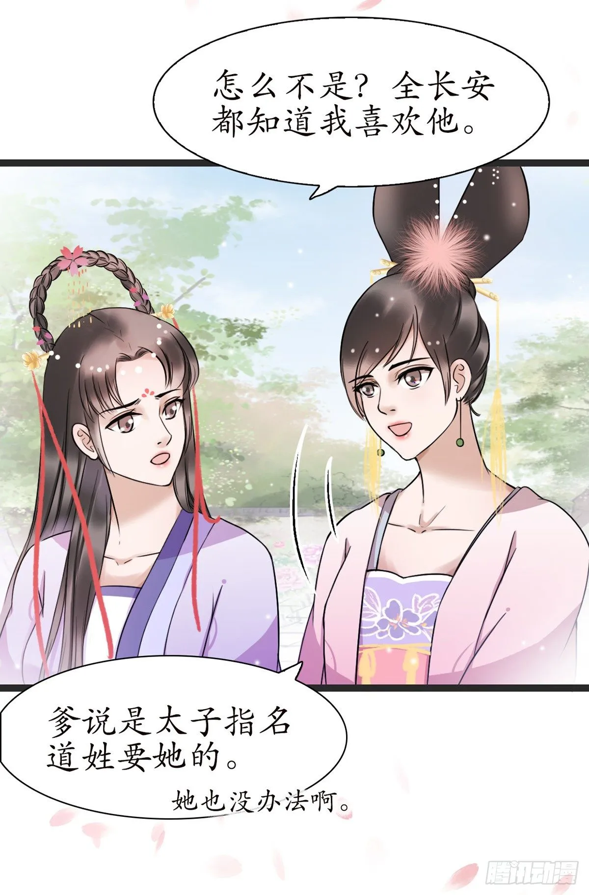 6-最妒女人心 第9页