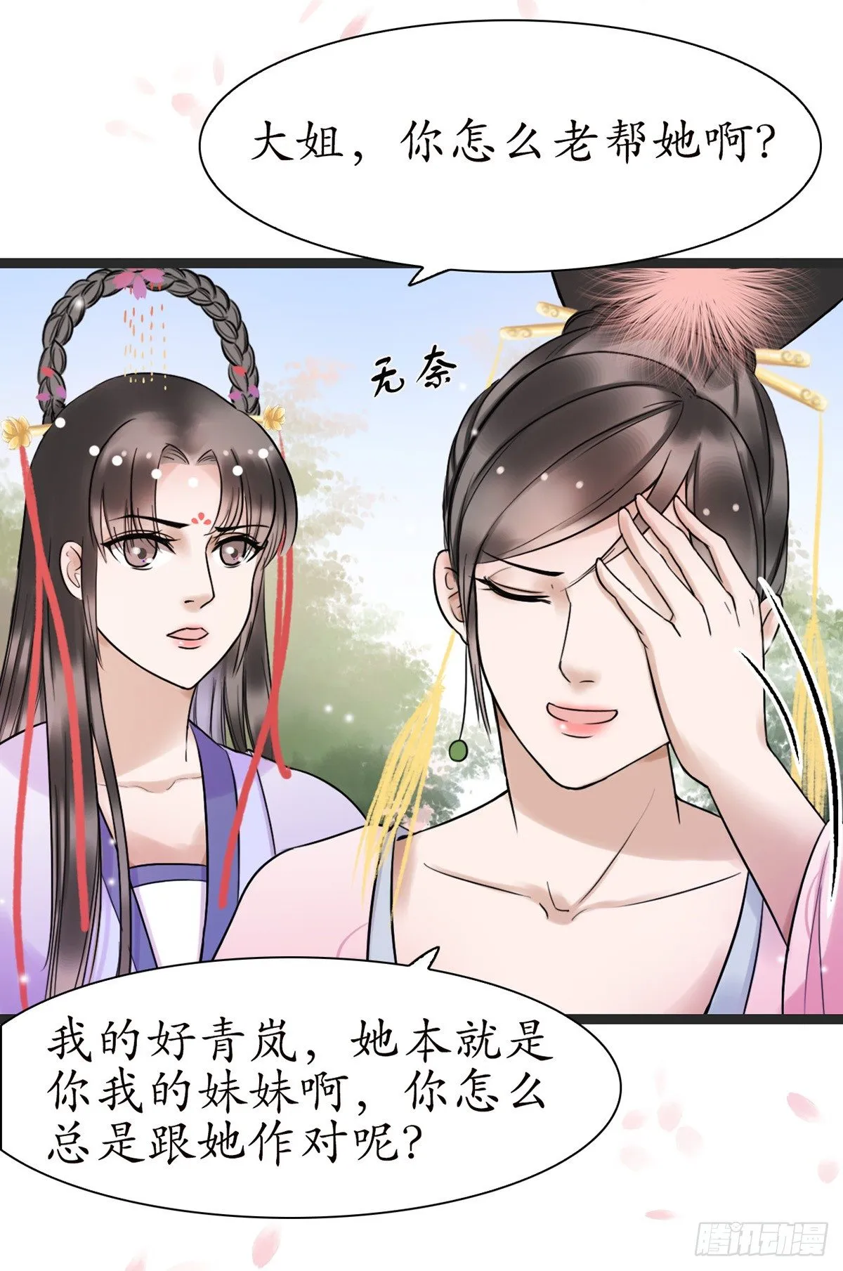 6-最妒女人心 第11页