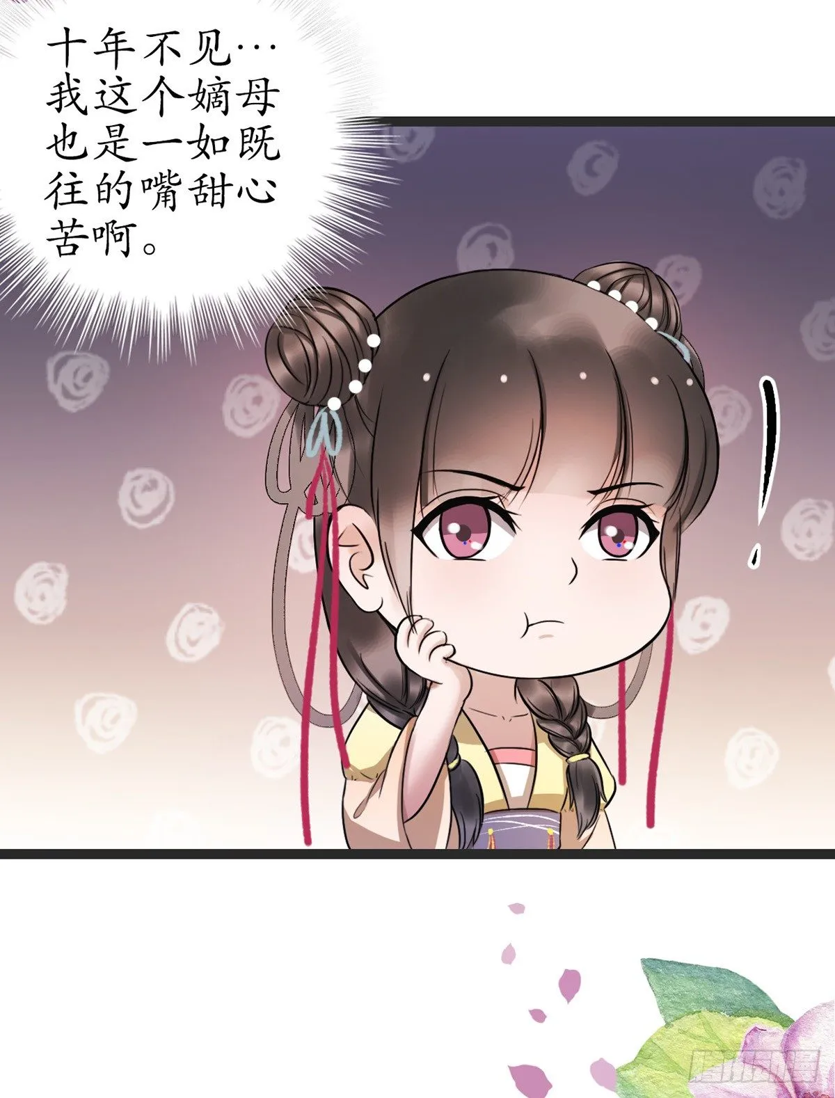 6-最妒女人心 第18页