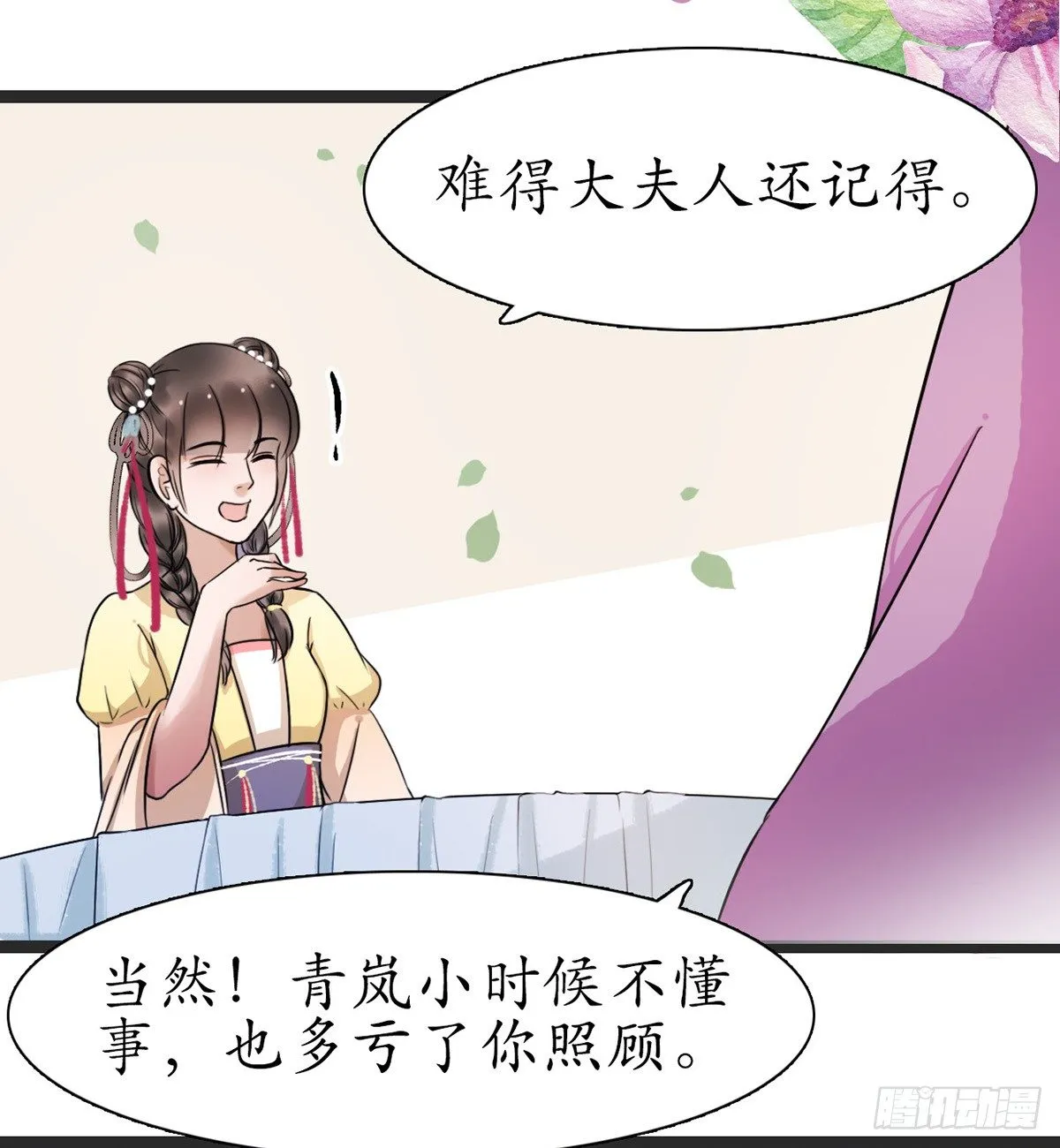 6-最妒女人心 第19页