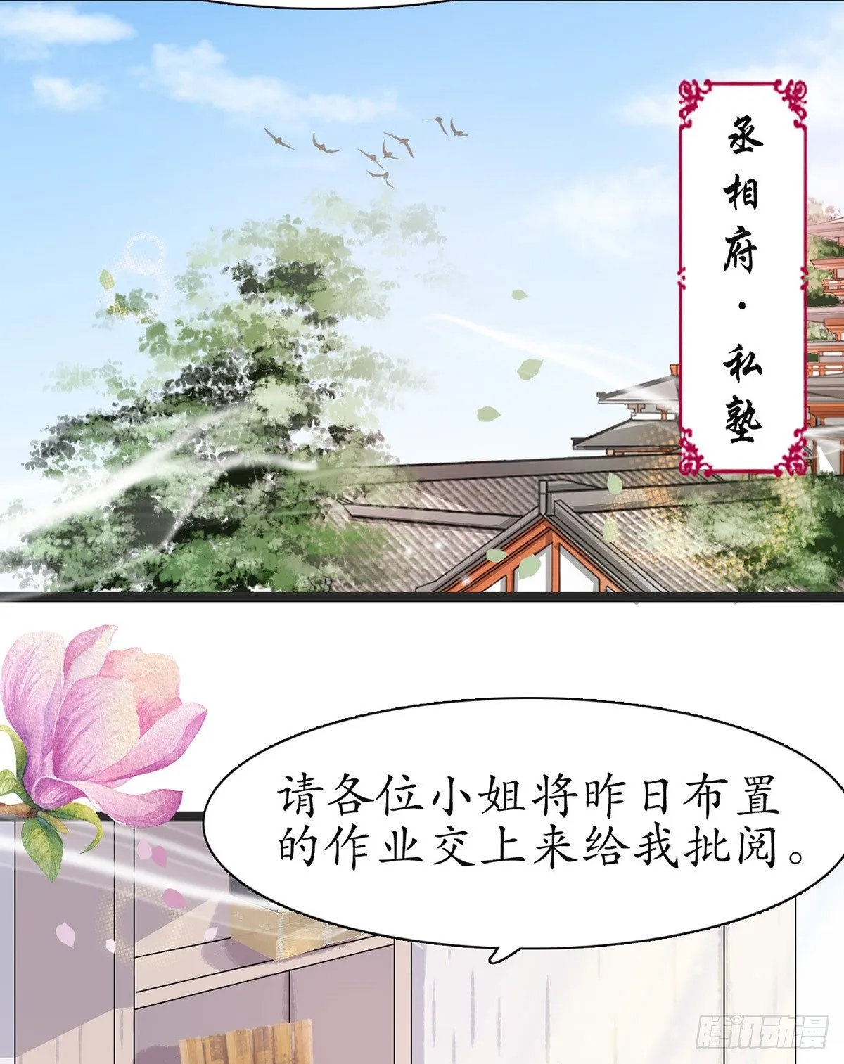 6-最妒女人心 第20页