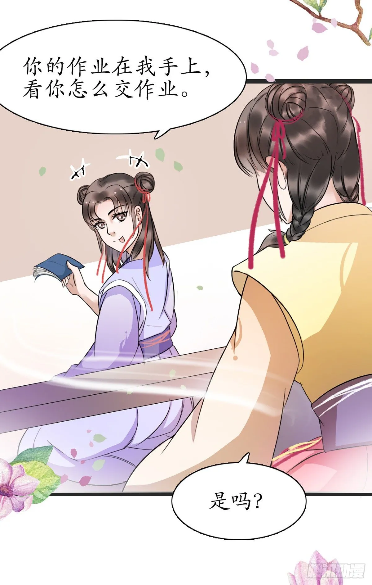 6-最妒女人心 第22页