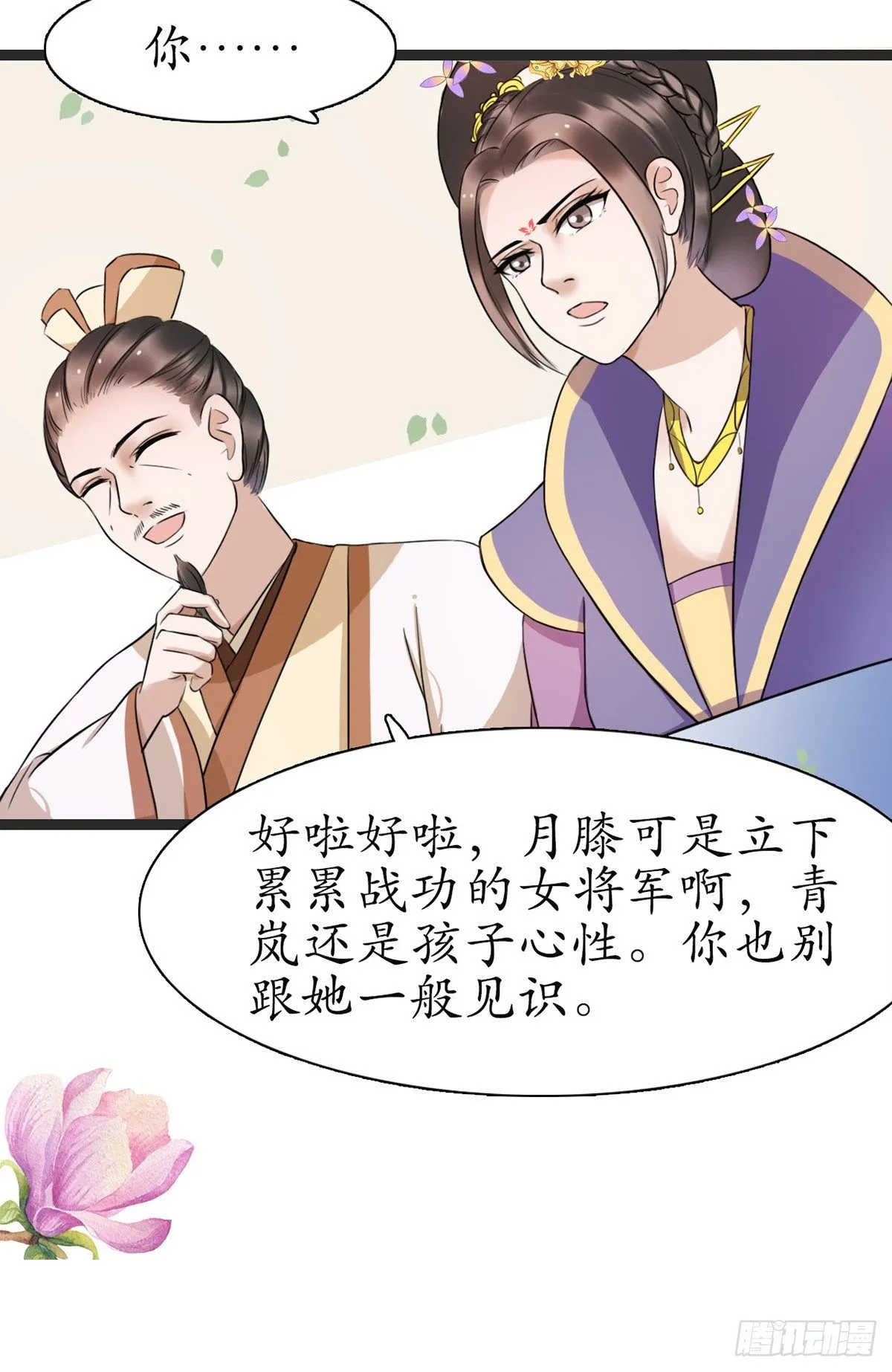 6-最妒女人心 第28页