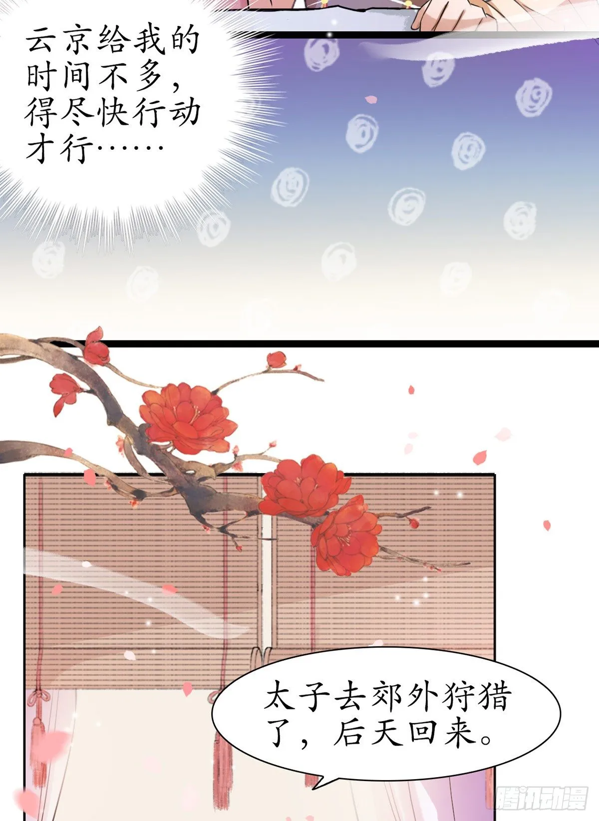 6-最妒女人心 第32页