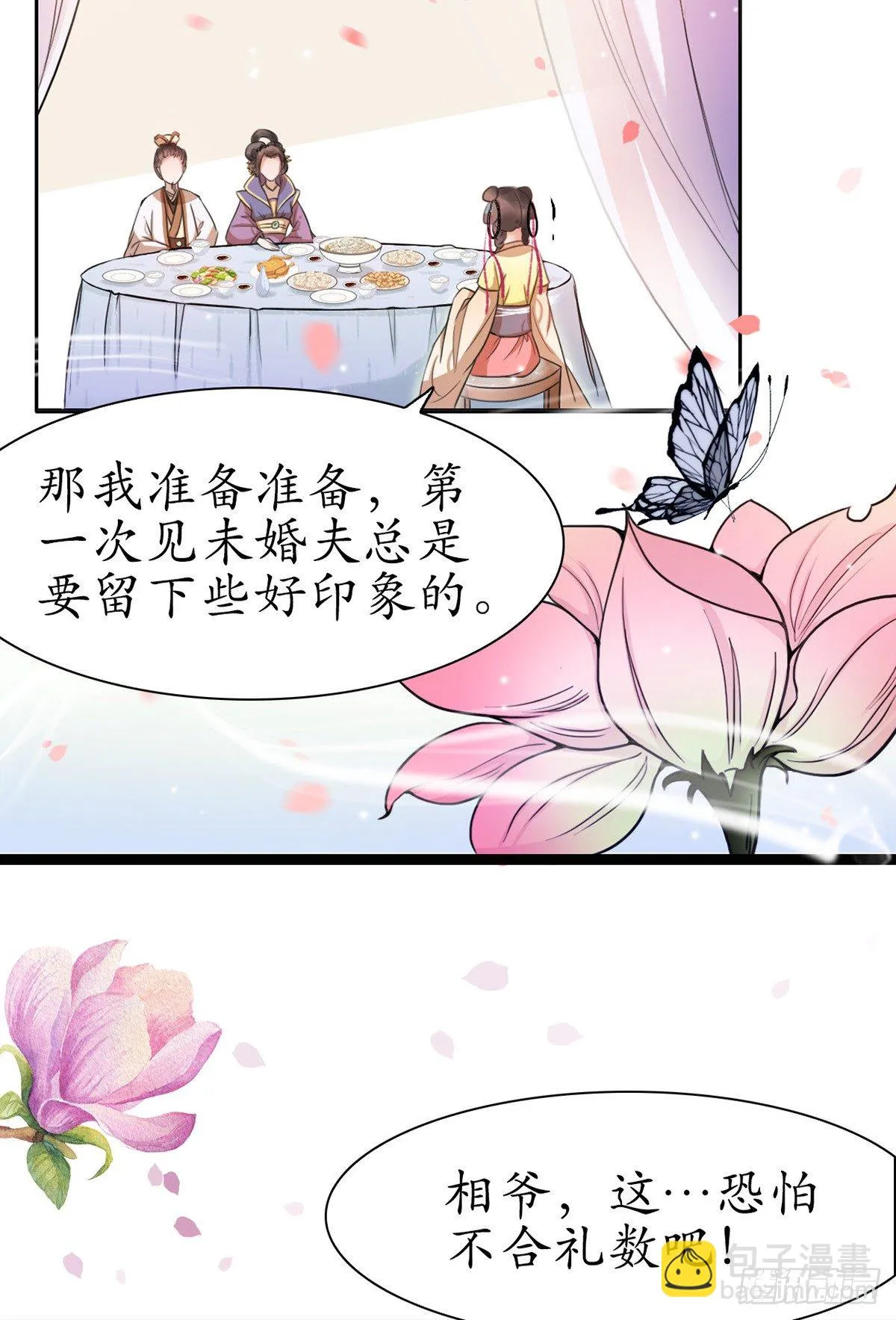 6-最妒女人心 第33页