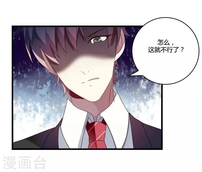 第8话 第3页