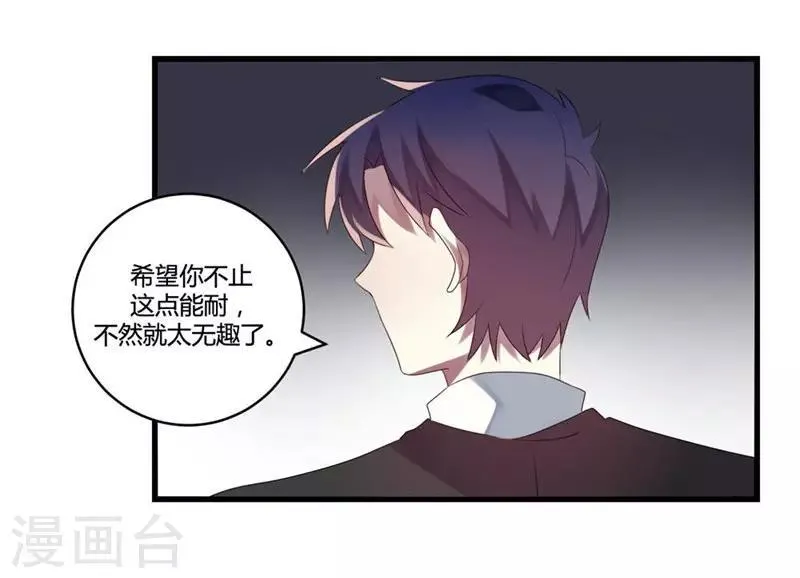 第8话 第9页